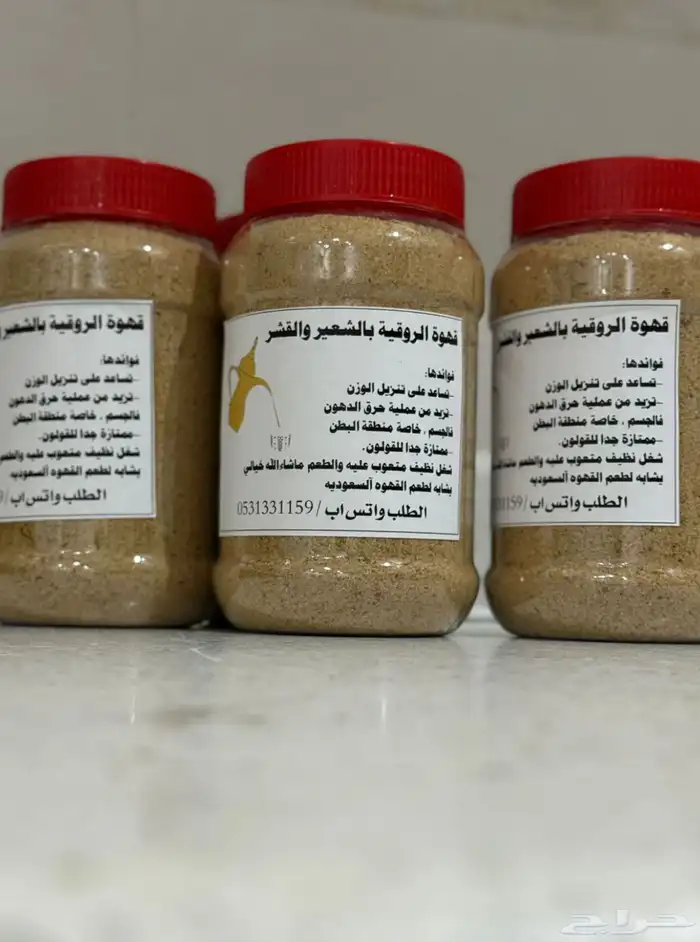 قهوة الروقيه 2