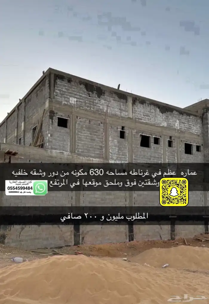 عقارات متنوعه للبيع بتبوك 3