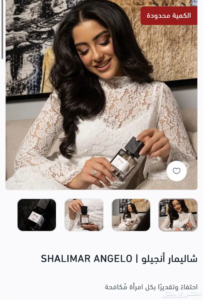 عطور بتلاء 1