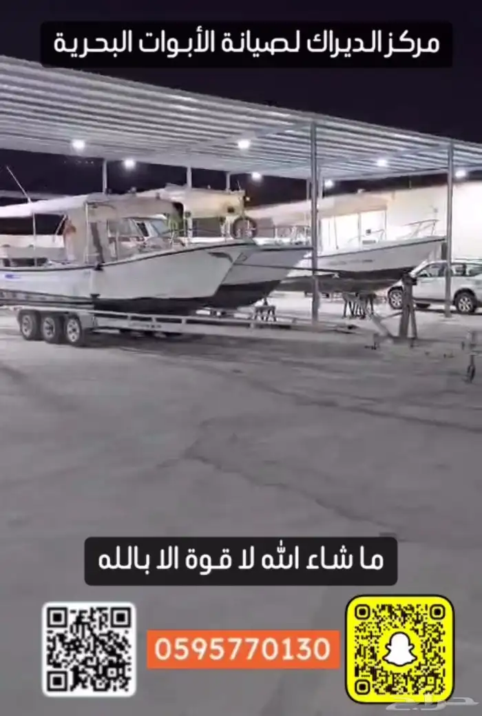 ورشه قوارب مركز الديراك لصيانة الابوات البحريه 2