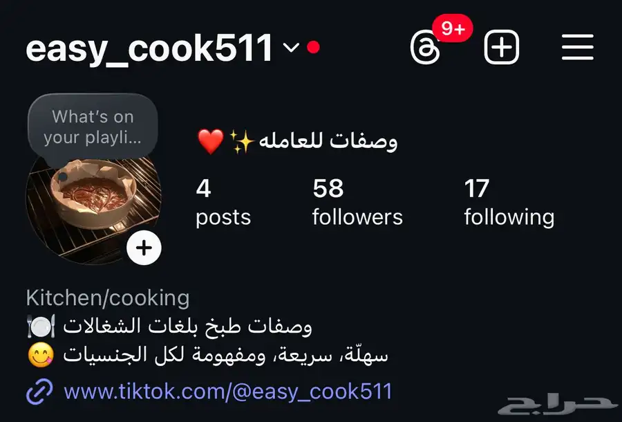 وصفات طبخ للعماله المنزليه 0