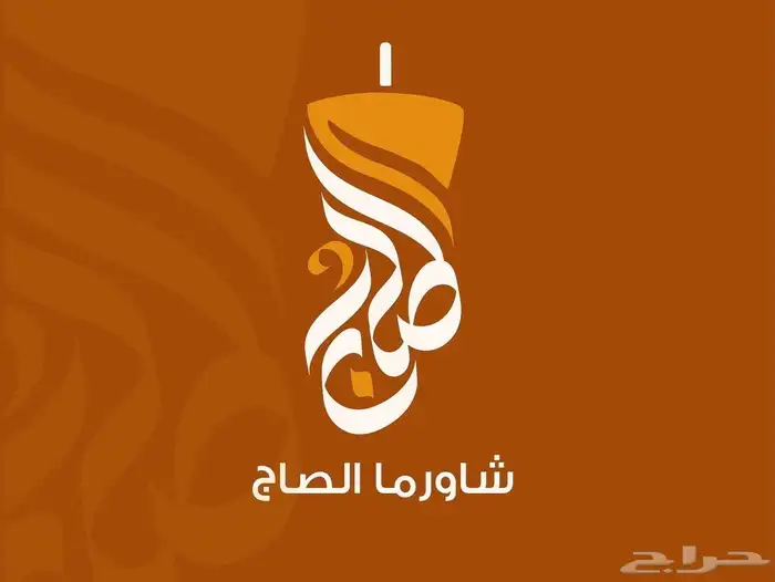 تصميم لوقو شعار هويه تجاريه 0