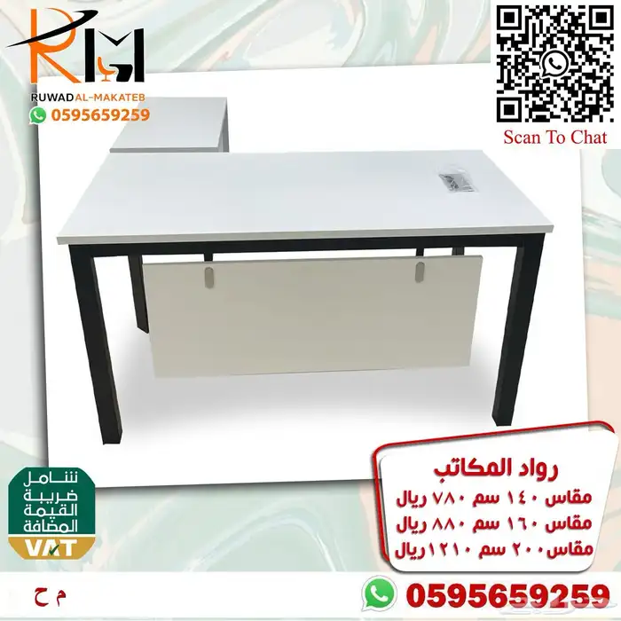 اثاث مكتبي الرياض حراج 48