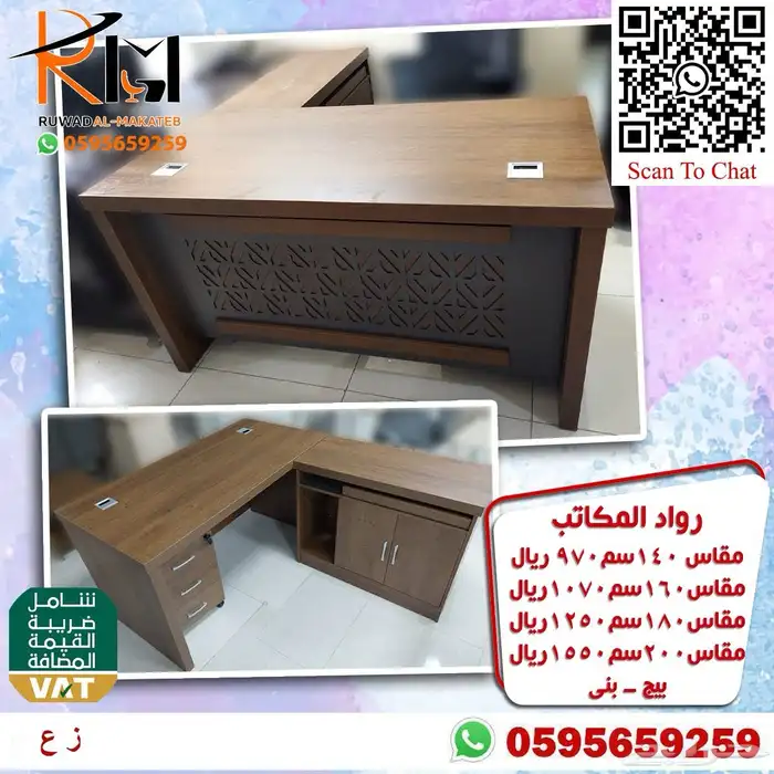 اثاث مكتبي الرياض حراج 28