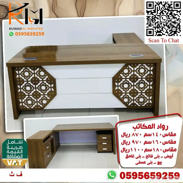 اثاث مكتبي الرياض حراج 50