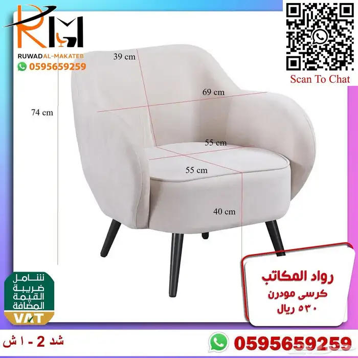 كراسي مكتبية مودرن دوار و ثابت تصاميم معاصرة راقية 86
