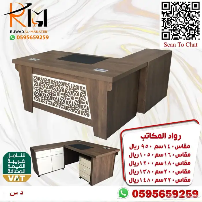 اثاث مكتبي الرياض حراج 21