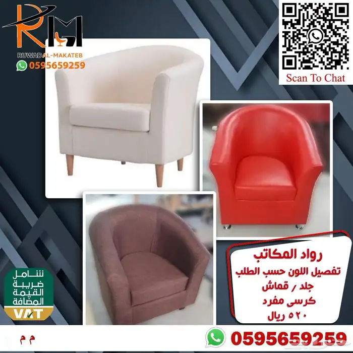 اطقم كنب مكتبي تفصيل اللون حسب الطلب اجود الخامات وافضل سعر 65