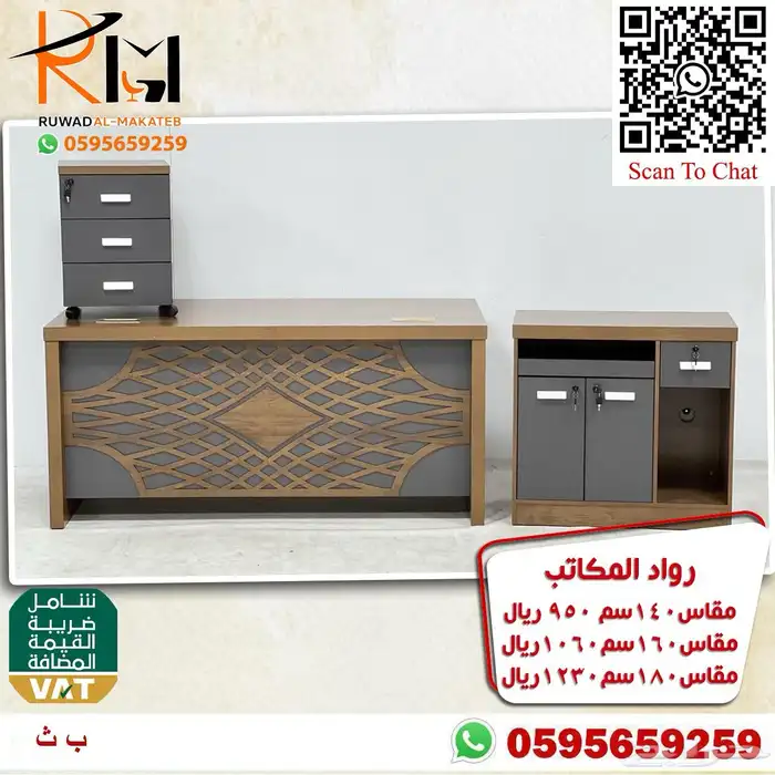 اثاث مكتبي الرياض حراج 1