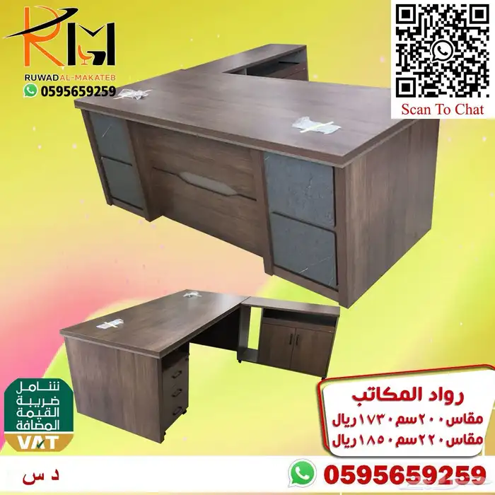 اثاث مكتبي الرياض حراج 79