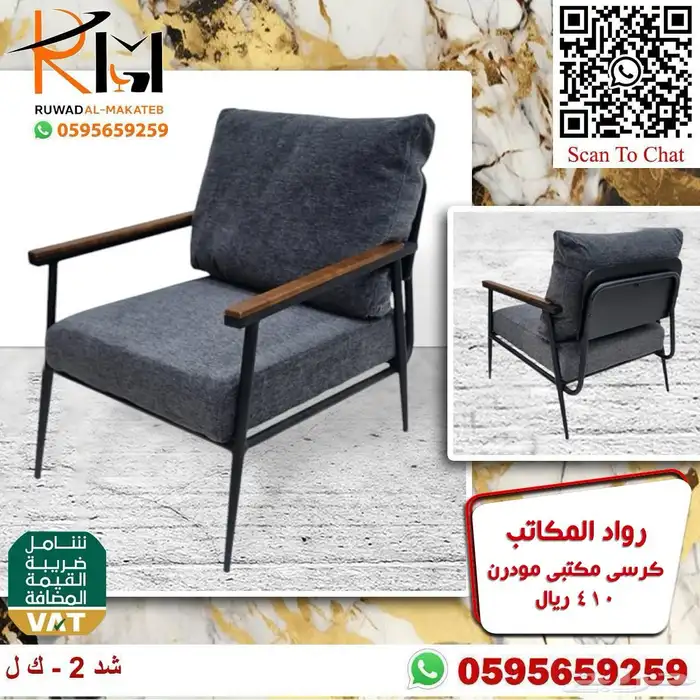 كراسي مكتبية مودرن دوار و ثابت تصاميم معاصرة راقية 15