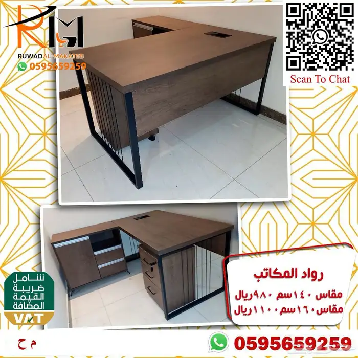 اثاث مكتبي الرياض حراج 92