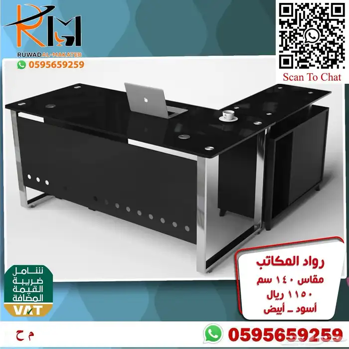 اثاث مكتبي الرياض حراج 35