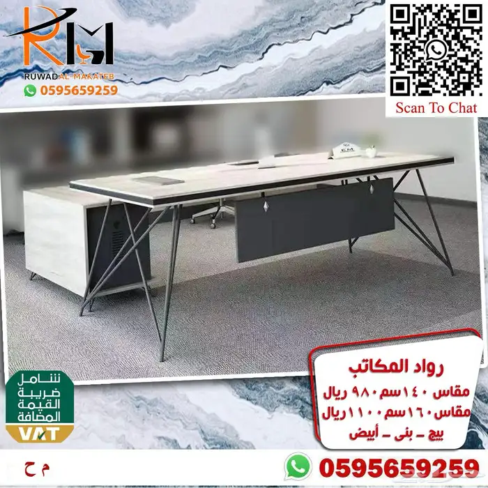 اثاث مكتبي الرياض حراج 96