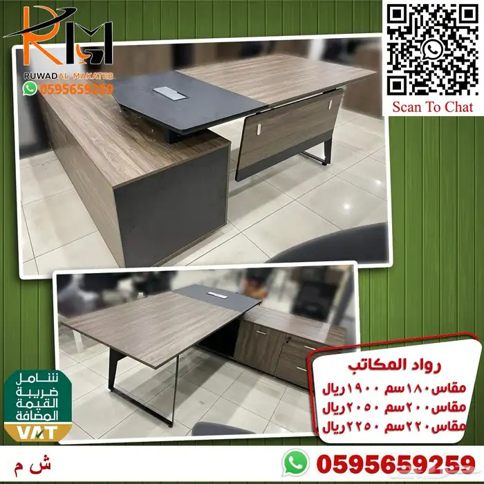 اثاث مكتبي الرياض حراج 88
