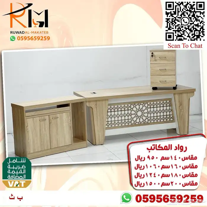 اثاث مكتبي الرياض حراج 53