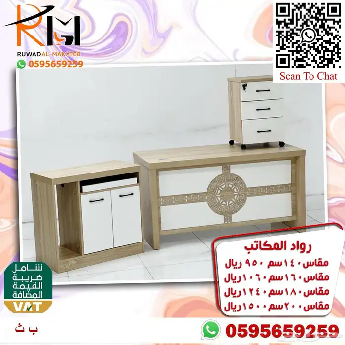 اثاث مكتبي الرياض حراج 51