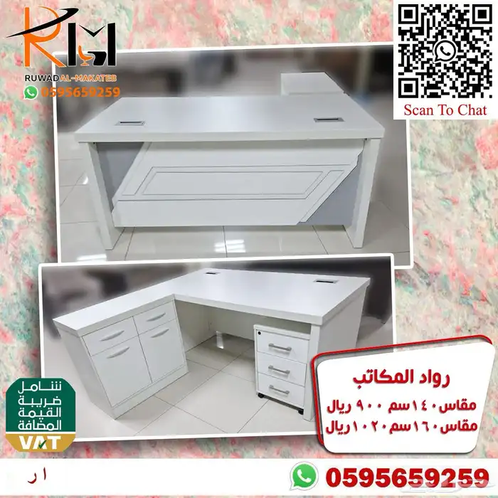 اثاث مكتبي الرياض حراج 14