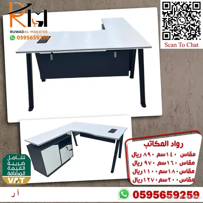 اثاث مكتبي الرياض حراج 89