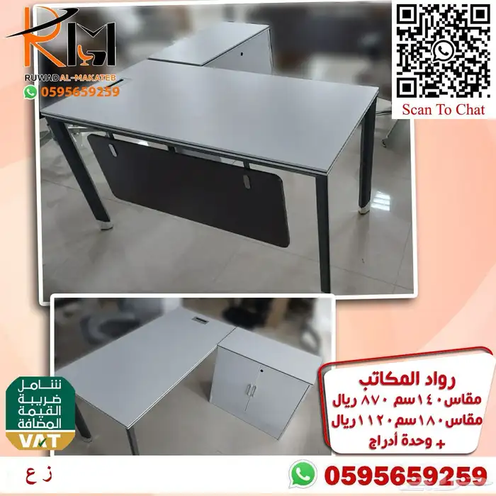 اثاث مكتبي الرياض حراج 57