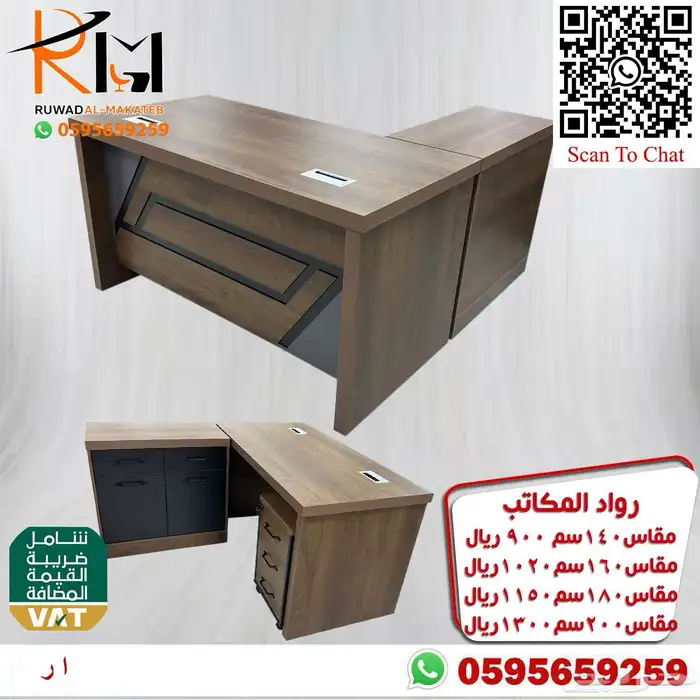 اثاث مكتبي الرياض حراج 63