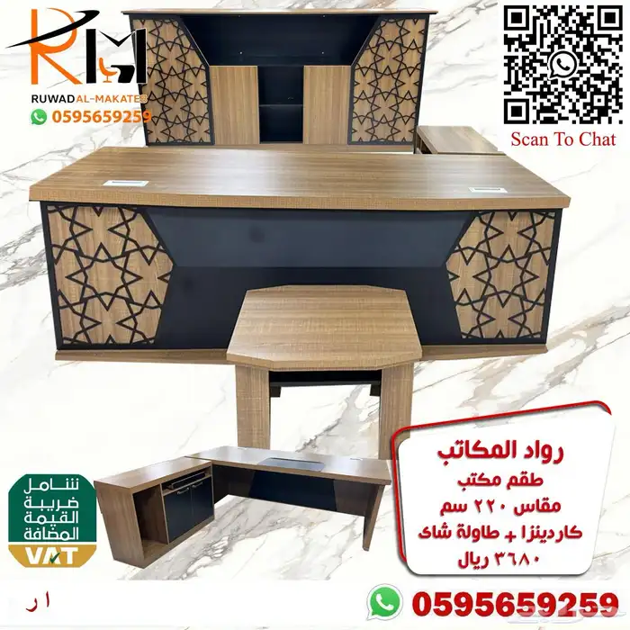 طقم مكتب مدير مخفض و اطقم مدراء كاملة رواد المكاتب بالرياض 4