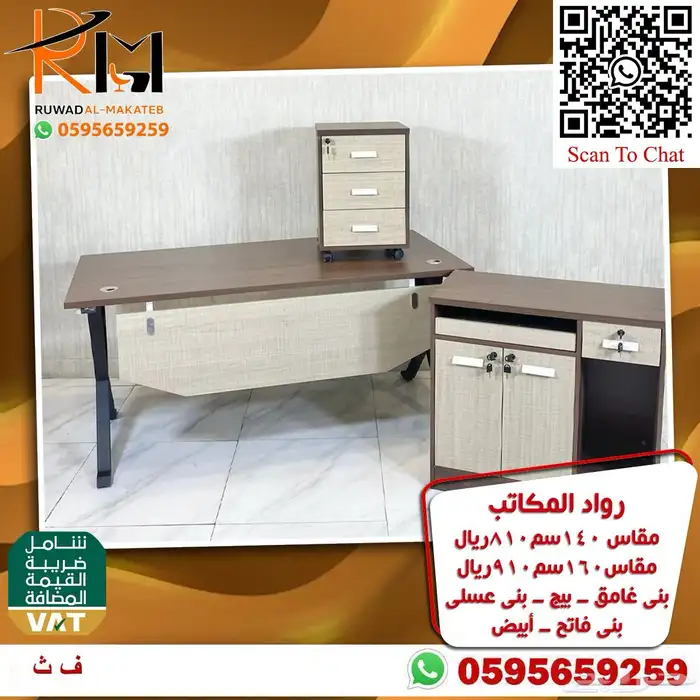 اثاث مكتبي الرياض حراج 26
