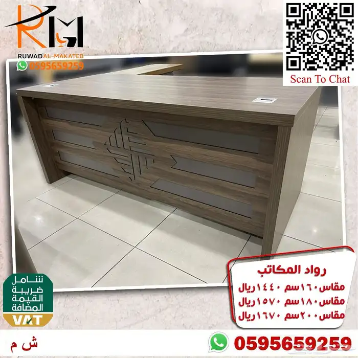اثاث مكتبي الرياض حراج 87