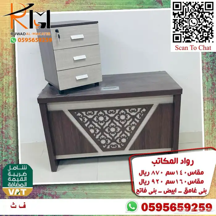 اثاث مكتبي الرياض حراج 58
