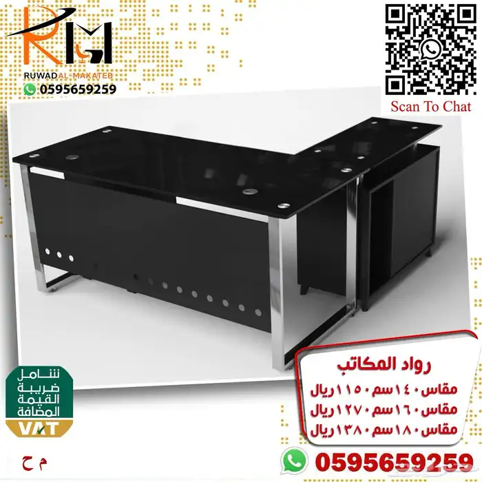اثاث مكتبي الرياض حراج 36