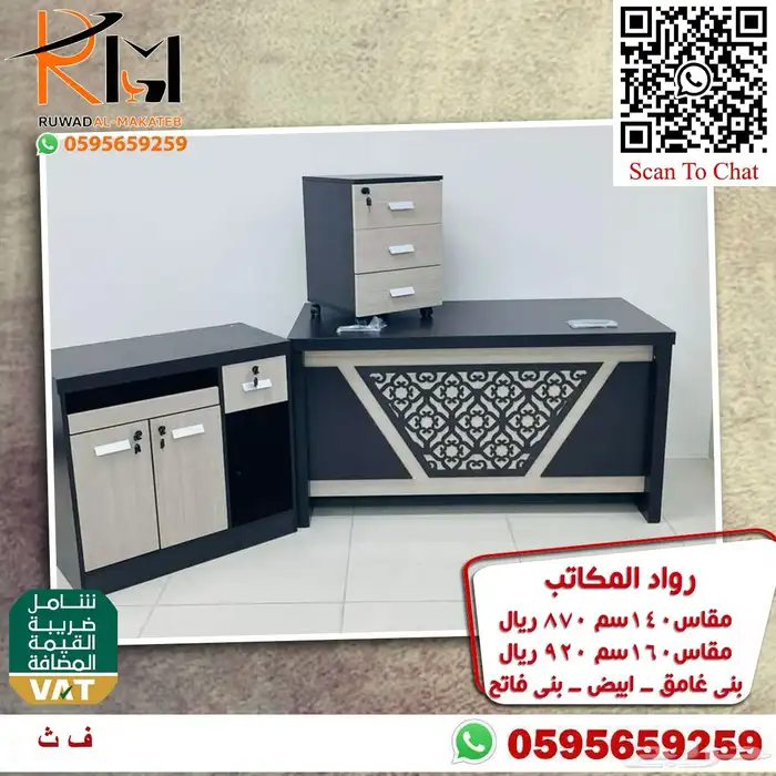 اثاث مكتبي الرياض حراج 59
