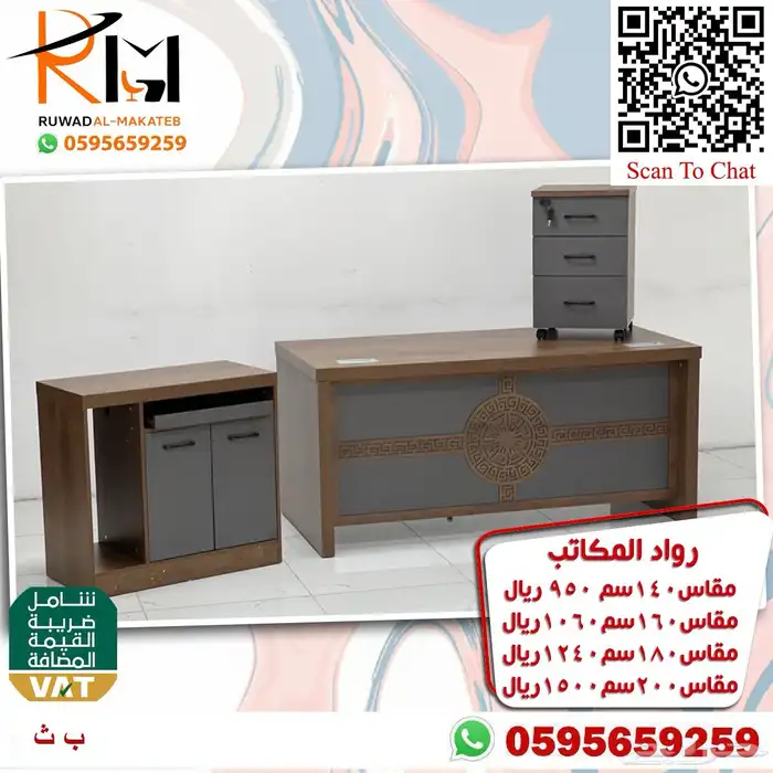 اثاث مكتبي الرياض حراج 52