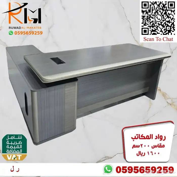 اختار والباقي علينا اثاثك المكتبي عندنا بافضل الاسعار ونوصلك 96