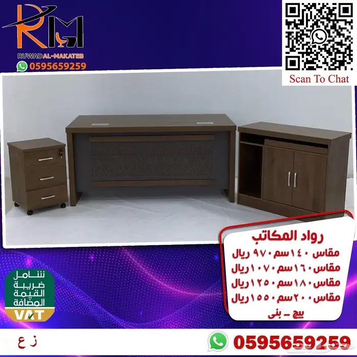 اثاث مكتبي الرياض حراج 30