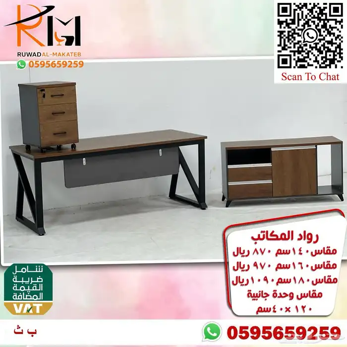 اثاث مكتبي الرياض حراج 15