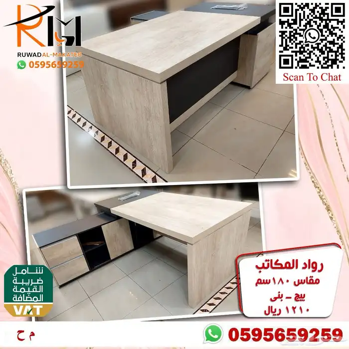 اثاث مكتبي الرياض حراج 85