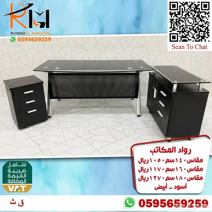 اثاث مكتبي الرياض حراج 17