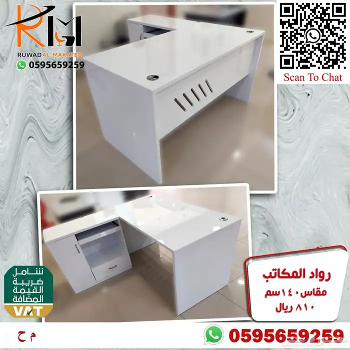 اثاث مكتبي الرياض حراج 72