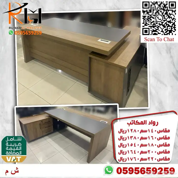 اثاث مكتبي الرياض حراج 81