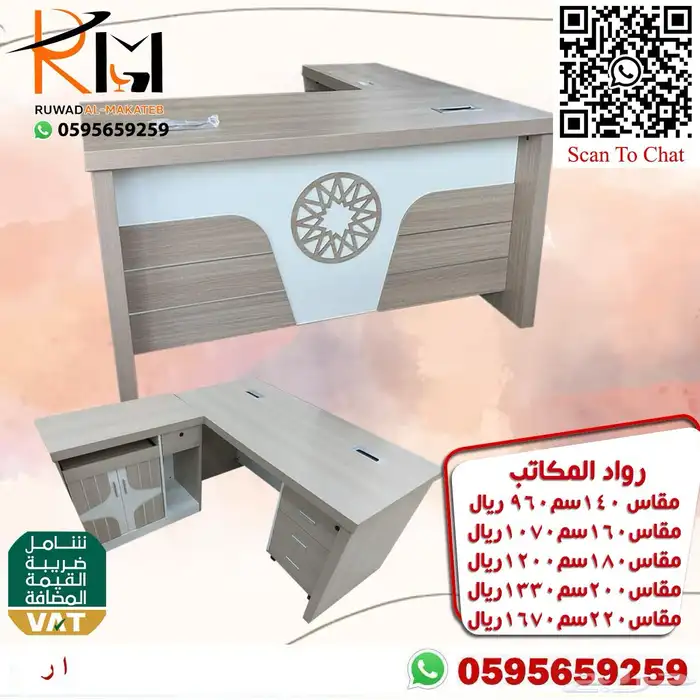 اثاث مكتبي الرياض حراج 71