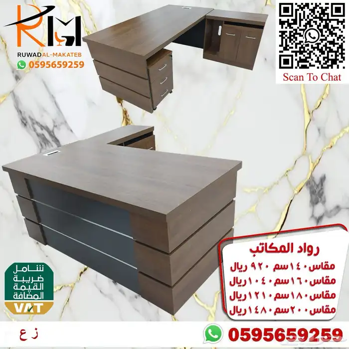 اثاث مكتبي الرياض حراج 20