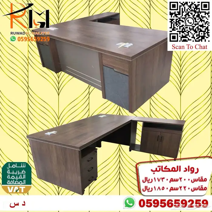 اثاث مكتبي الرياض حراج 80