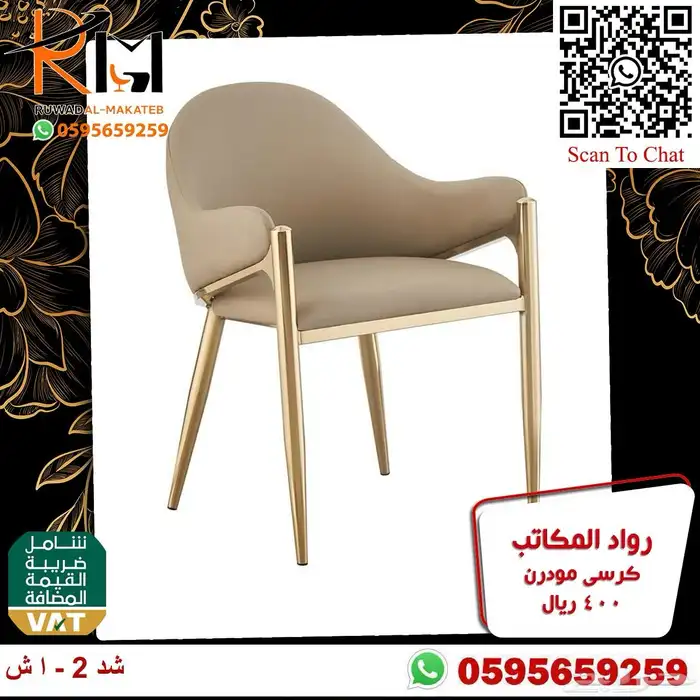 كراسي مكتبية مودرن دوار و ثابت تصاميم معاصرة راقية 95