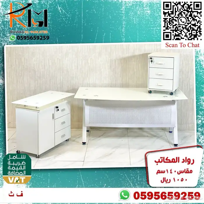 اثاث مكتبي الرياض حراج 61