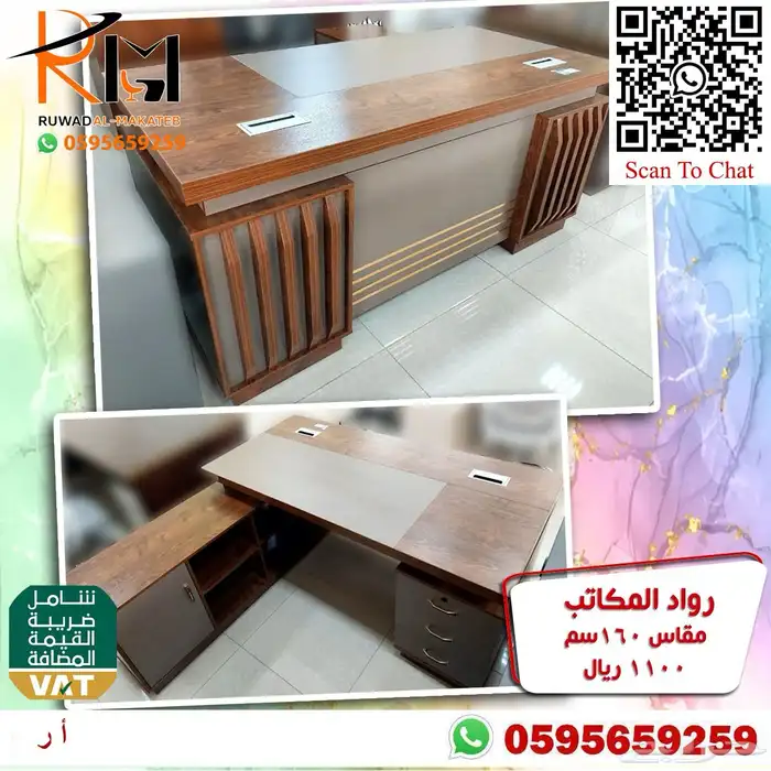 اثاث مكتبي الرياض حراج 83