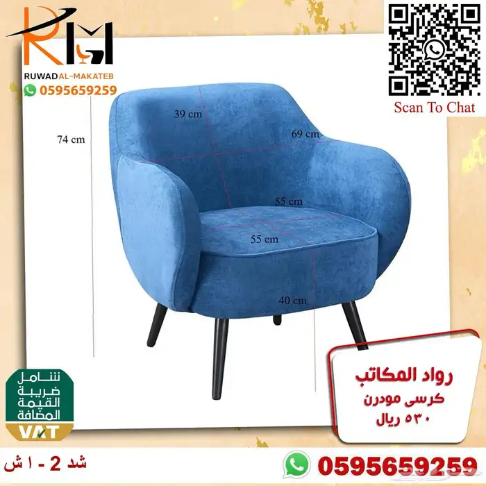 كراسي مكتبية مودرن دوار و ثابت تصاميم معاصرة راقية 89