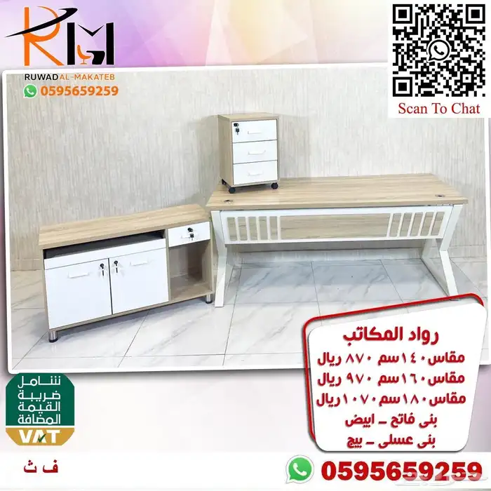 اختار والباقي علينا اثاثك المكتبي عندنا بافضل الاسعار ونوصلك 71