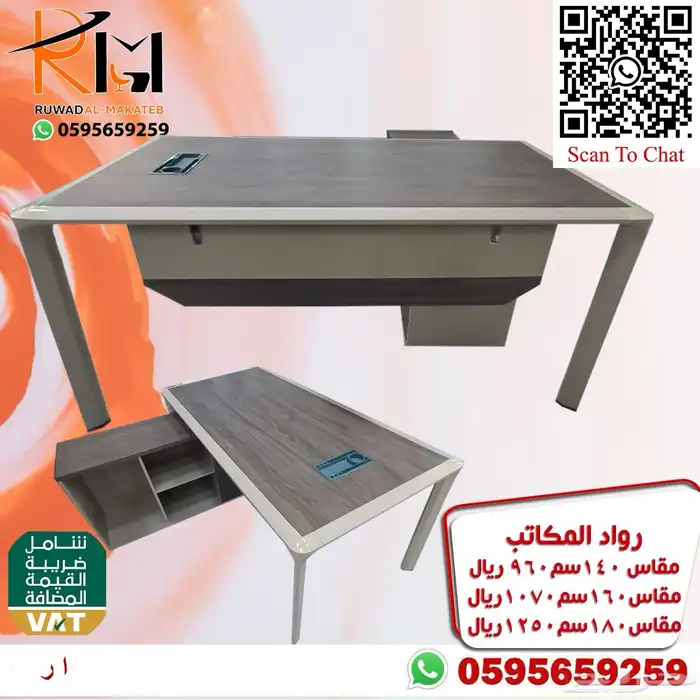 اثاث مكتبي الرياض حراج 69