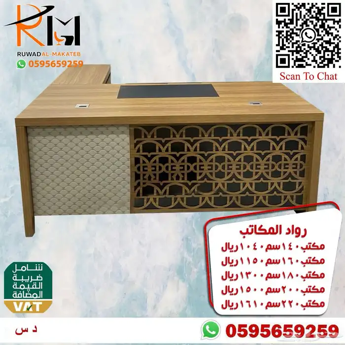 اثاث مكتبي الرياض حراج 11