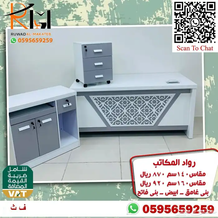 اثاث مكتبي الرياض حراج 60